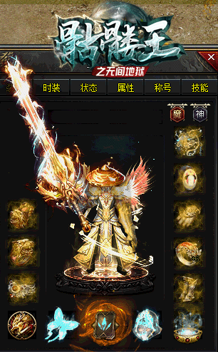 【GOM引擎】新骷髅王第二季单职业传奇服务端-新gom引擎-带假人-武器洗练-羽化修仙-天赋装备-锦秀源码