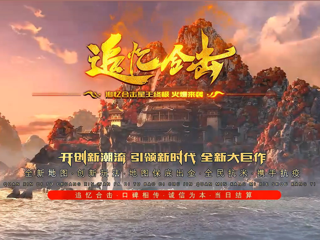 【Blue引擎】1.80追忆合击公益合击星王终极正版开区三职业传奇服务端-新BLUE引擎-带光柱-夺宝奇兵-锦秀源码