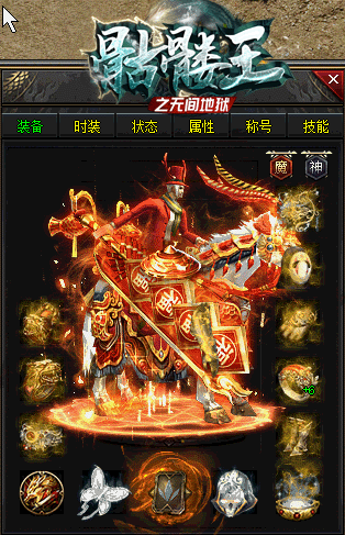 【GOM引擎】新骷髅王第二季单职业传奇服务端-新gom引擎-带假人-武器洗练-羽化修仙-天赋装备-锦秀源码