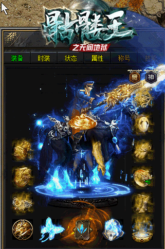 【GOM引擎】新骷髅王第二季单职业传奇服务端-新gom引擎-带假人-武器洗练-羽化修仙-天赋装备-锦秀源码