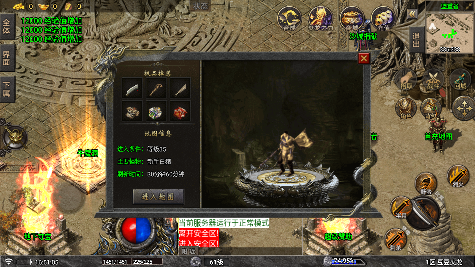 【1.80豆豆火龙三大陆元素版】[传奇手游][战神引擎][白猪7.1离线版]+视频参考搭建教程-锦秀源码