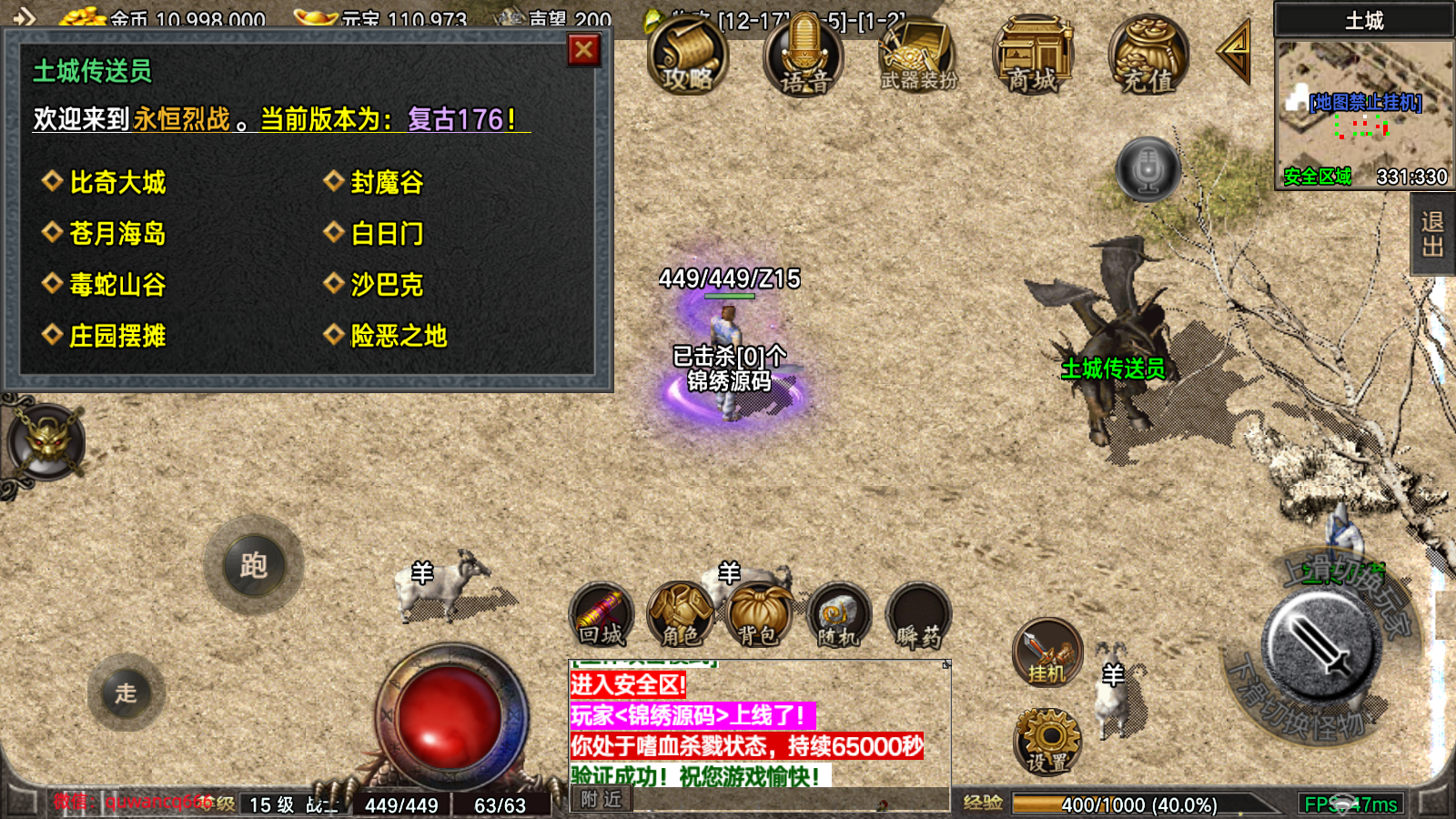 【1.76全新烈战4BUFF特技】[传奇手游][战神引擎][眼神插件登陆器]+参考搭建教程-锦秀源码