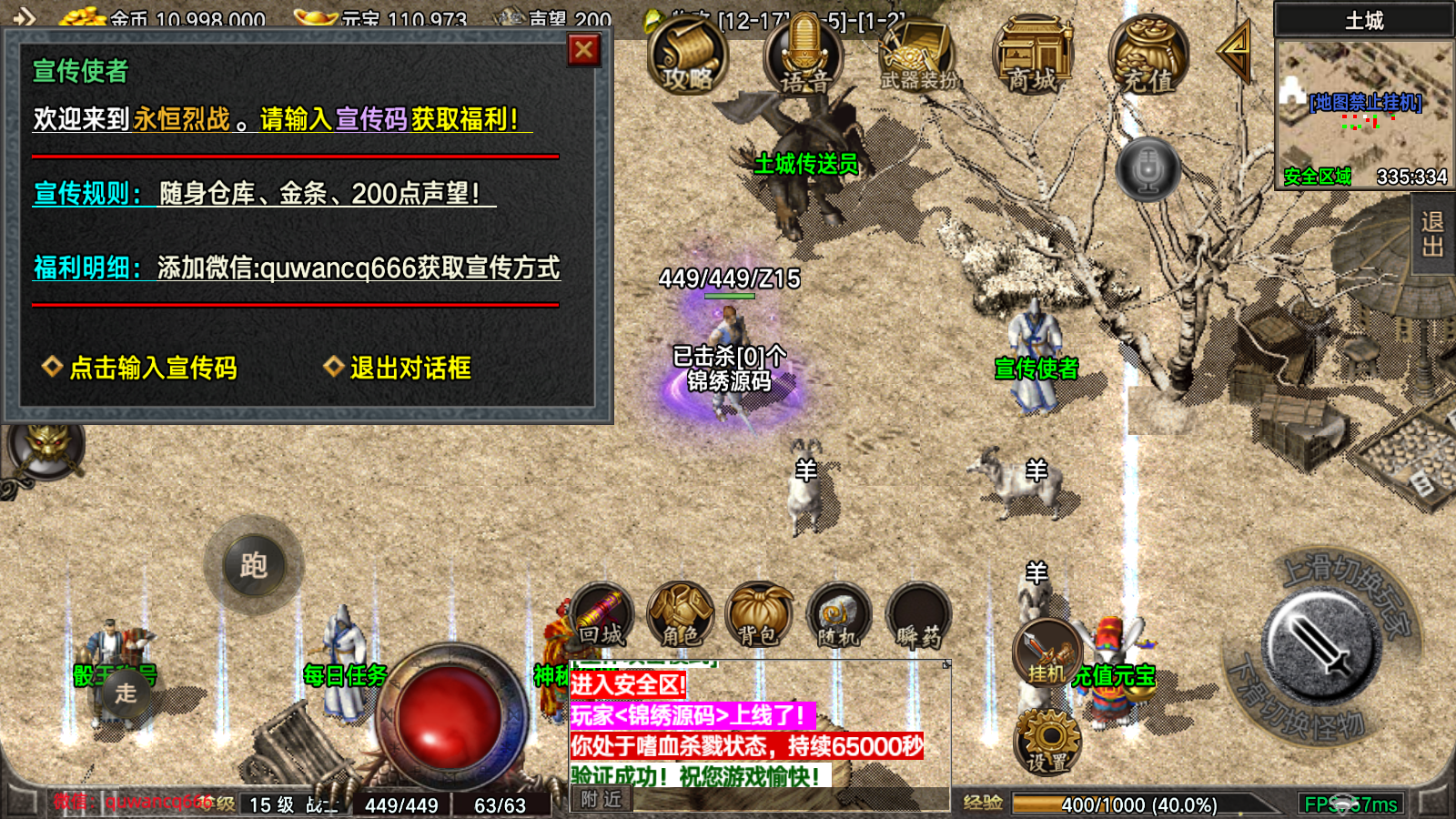 【1.76全新烈战4BUFF特技】[传奇手游][战神引擎][眼神插件登陆器]+参考搭建教程-锦秀源码