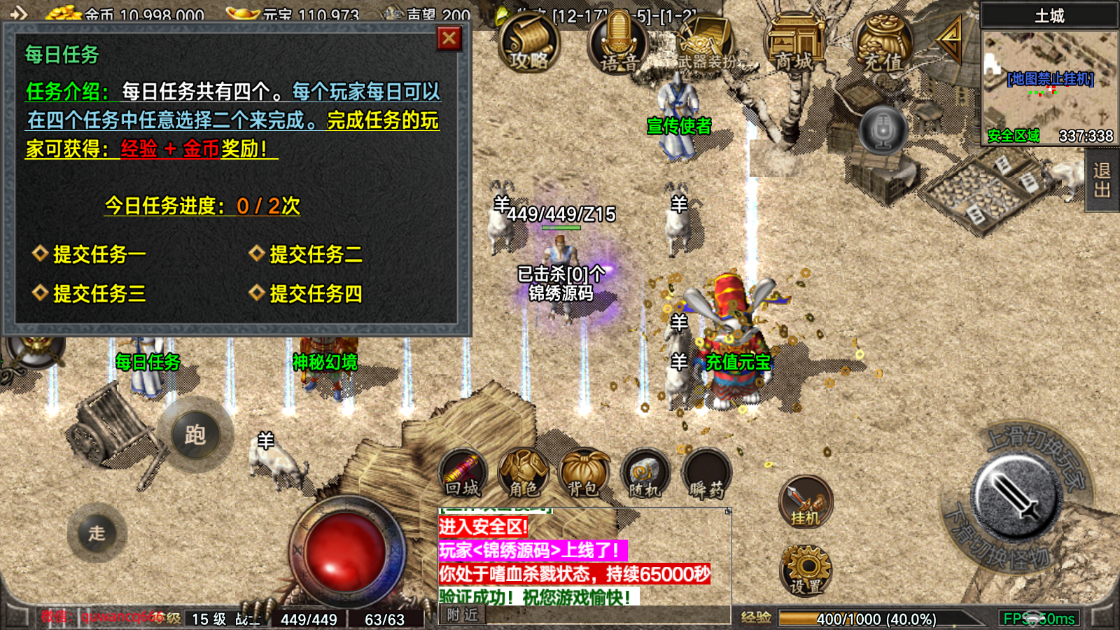 【1.76全新烈战4BUFF特技】[传奇手游][战神引擎][眼神插件登陆器]+参考搭建教程-锦秀源码