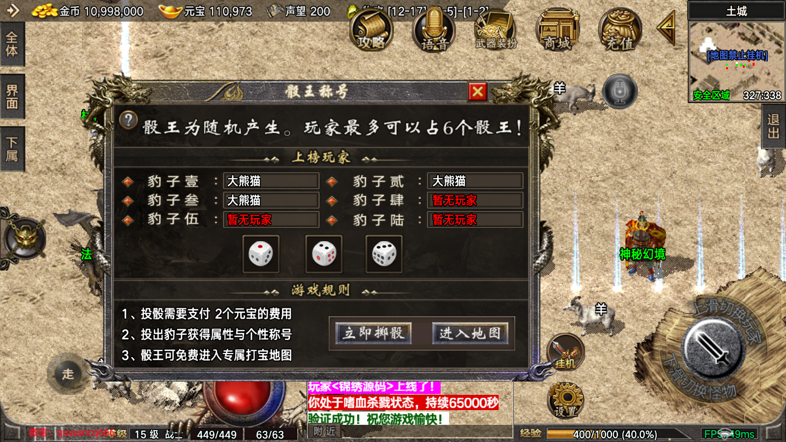 【1.76全新烈战4BUFF特技】[传奇手游][战神引擎][眼神插件登陆器]+参考搭建教程-锦秀源码