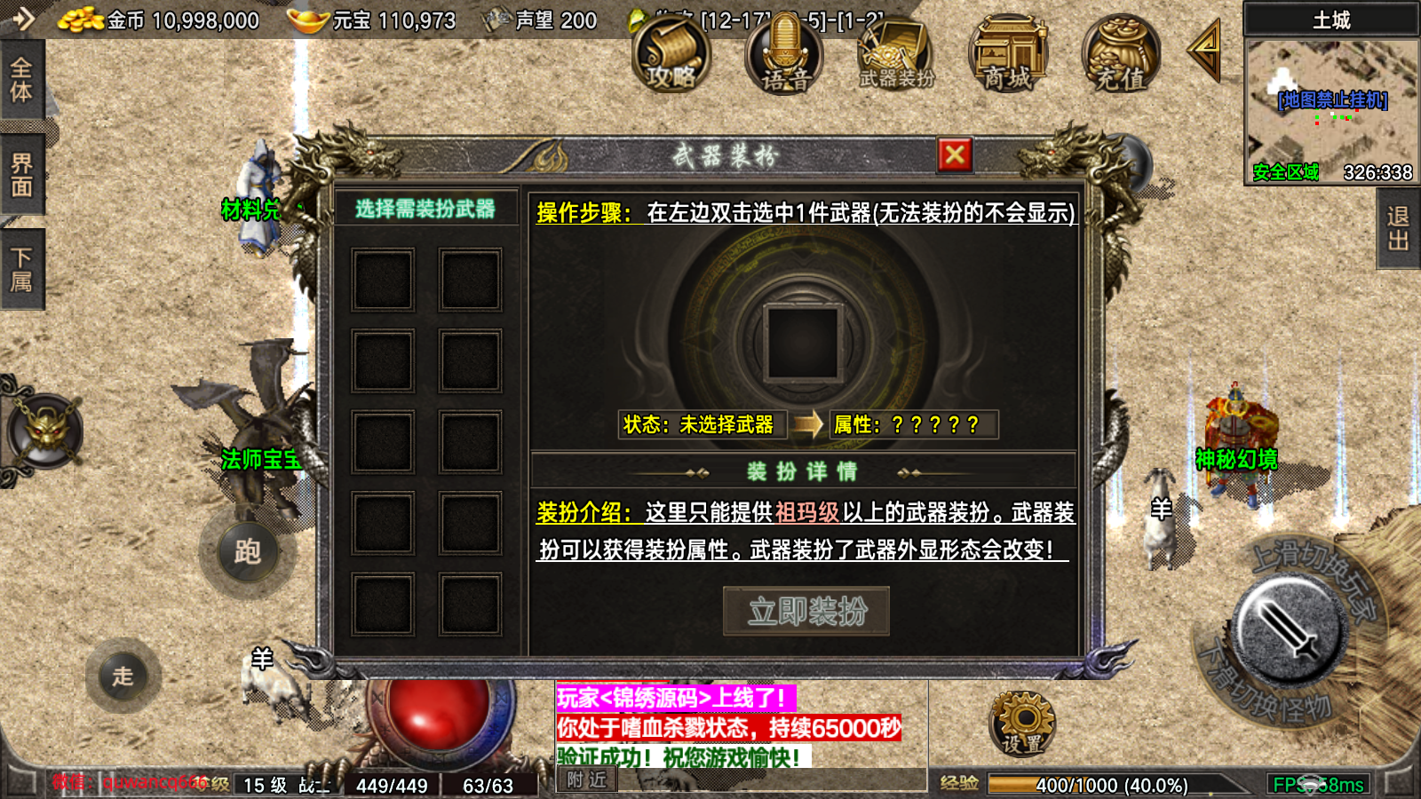 【1.76全新烈战4BUFF特技】[传奇手游][战神引擎][眼神插件登陆器]+参考搭建教程-锦秀源码