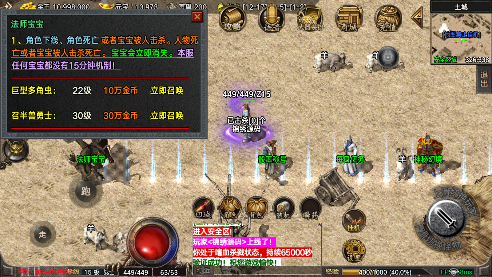 【1.76全新烈战4BUFF特技】[传奇手游][战神引擎][眼神插件登陆器]+参考搭建教程-锦秀源码