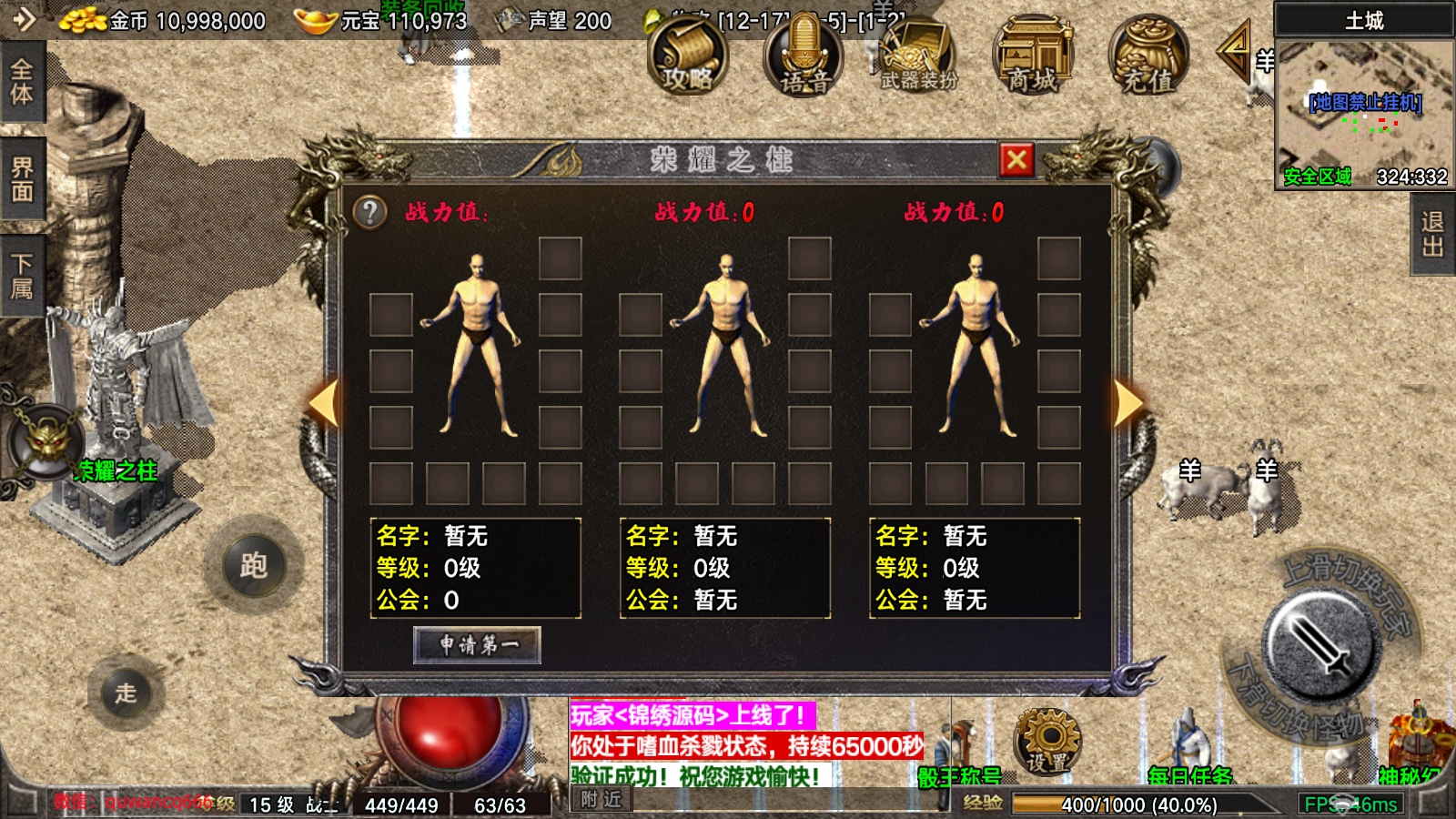 【1.76全新烈战4BUFF特技】[传奇手游][战神引擎][眼神插件登陆器]+参考搭建教程-锦秀源码