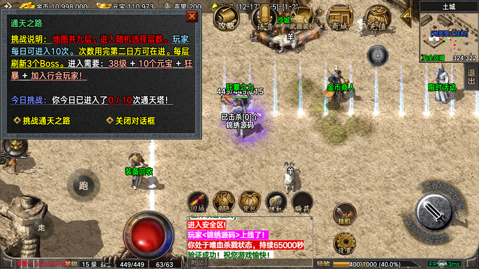 【1.76全新烈战4BUFF特技】[传奇手游][战神引擎][眼神插件登陆器]+参考搭建教程-锦秀源码