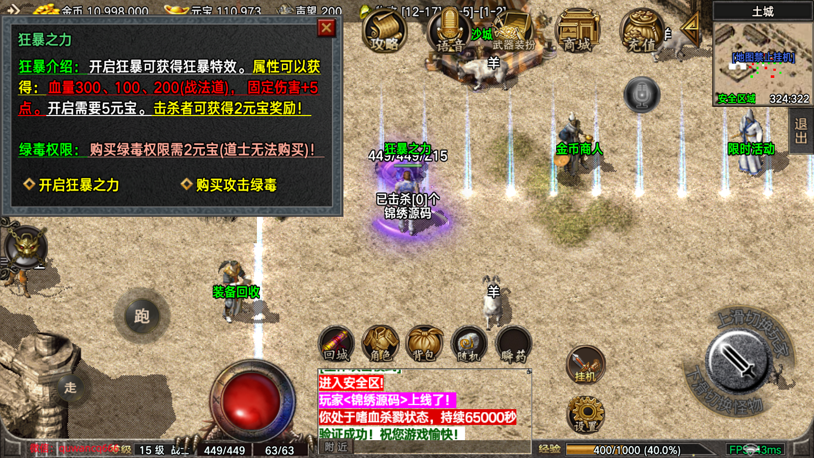 【1.76全新烈战4BUFF特技】[传奇手游][战神引擎][眼神插件登陆器]+参考搭建教程-锦秀源码