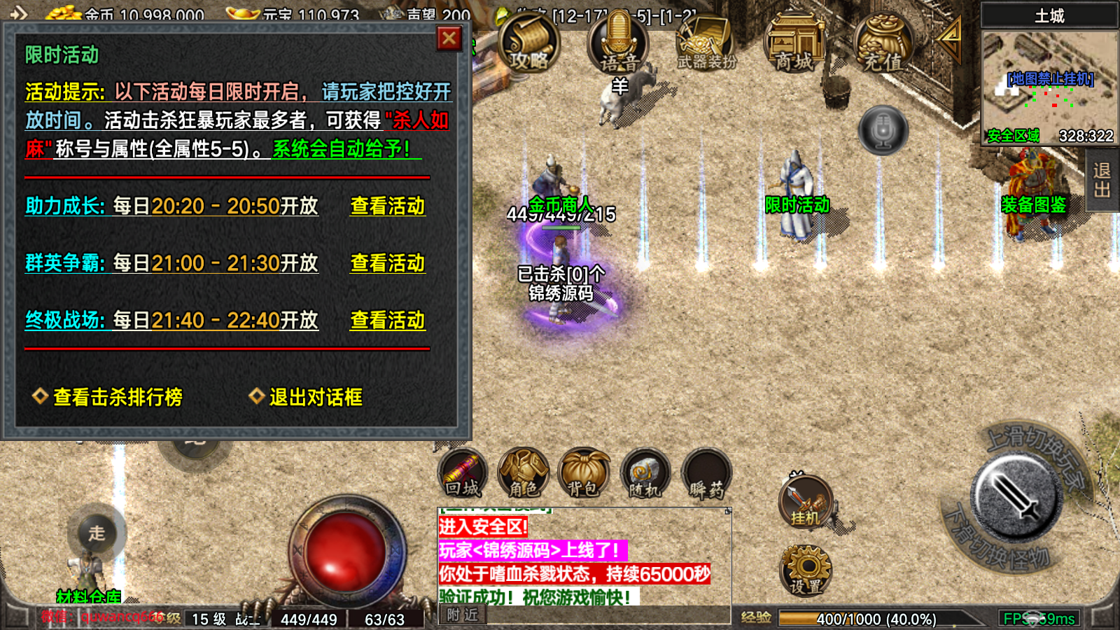 【1.76全新烈战4BUFF特技】[传奇手游][战神引擎][眼神插件登陆器]+参考搭建教程-锦秀源码