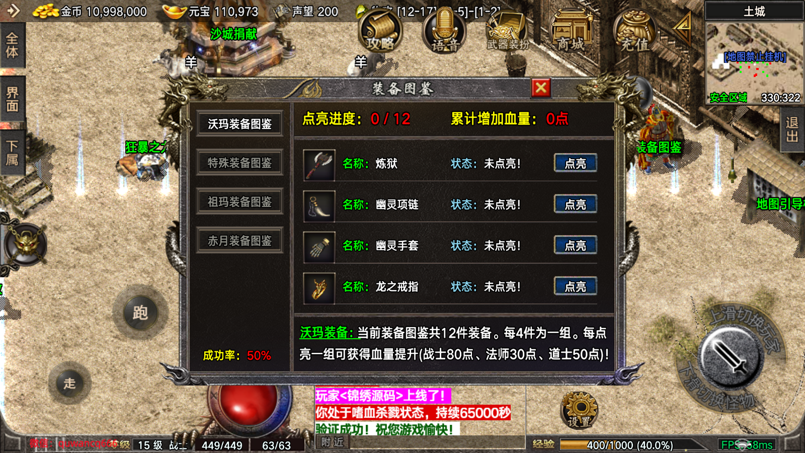 【1.76全新烈战4BUFF特技】[传奇手游][战神引擎][眼神插件登陆器]+参考搭建教程-锦秀源码