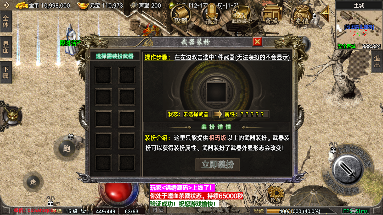【1.76全新烈战4BUFF特技】[传奇手游][战神引擎][眼神插件登陆器]+参考搭建教程-锦秀源码
