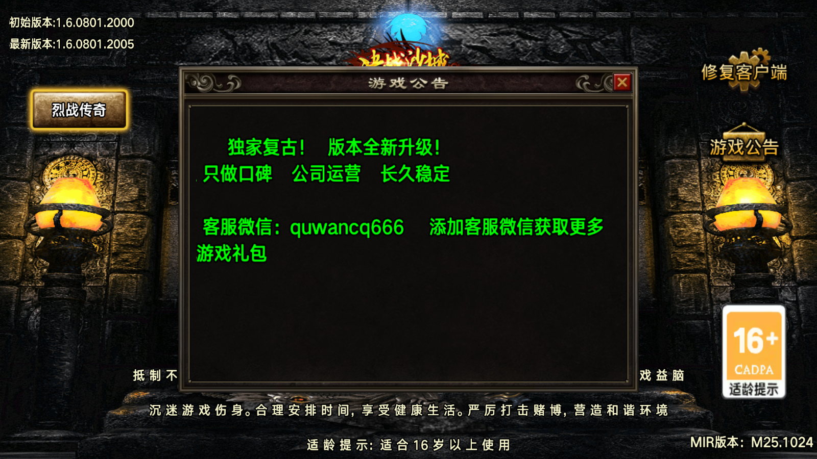 【1.76全新烈战4BUFF特技】[传奇手游][战神引擎][眼神插件登陆器]+参考搭建教程-锦秀源码