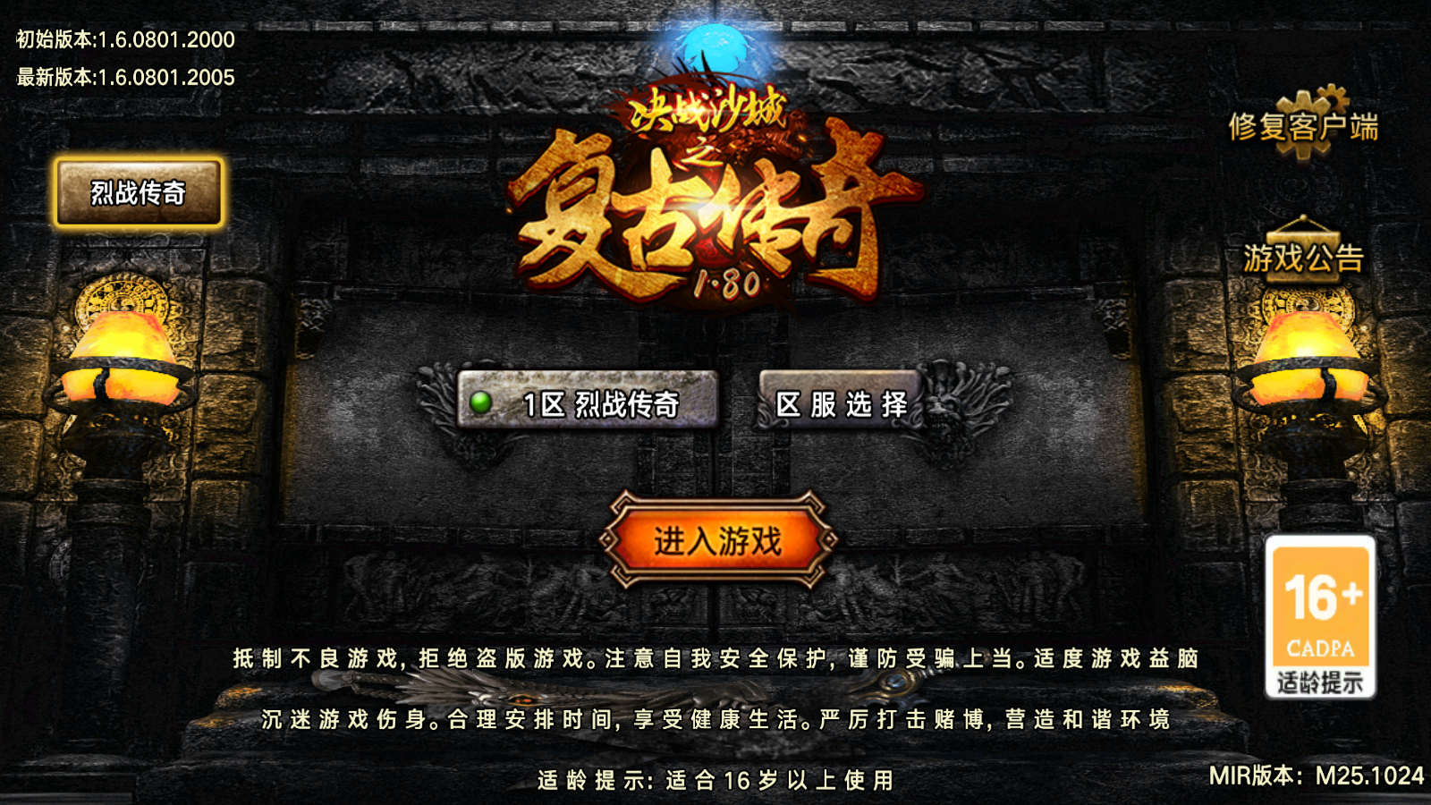 【1.76全新烈战4BUFF特技】[传奇手游][战神引擎][眼神插件登陆器]+参考搭建教程-锦秀源码