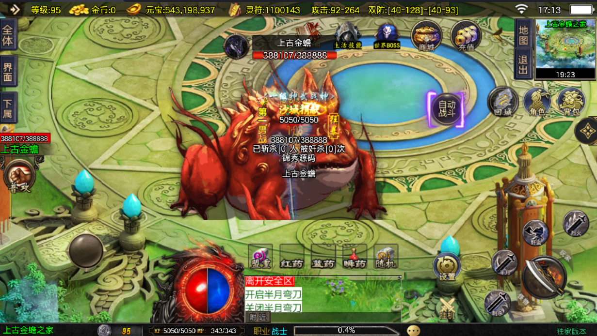 【好汉传奇】[传奇手游]+参考搭建教程-锦秀源码网-锦秀源码