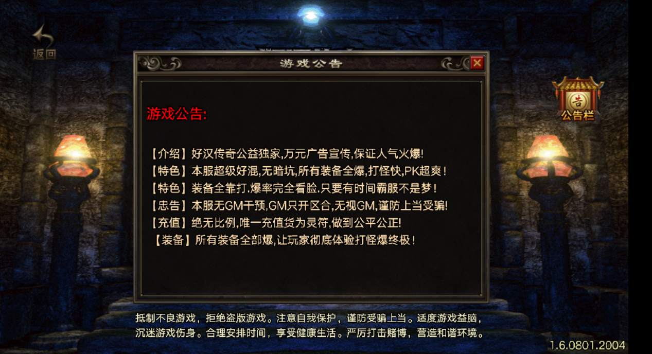 【好汉传奇】[传奇手游]+参考搭建教程-锦秀源码网-锦秀源码