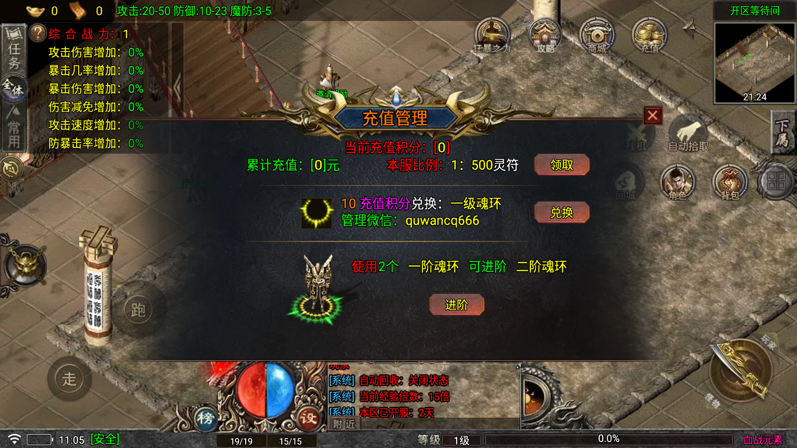 【1.80血战元素】[传奇手游][战神引擎][白猪7.2免授权]+参考搭建教程【眼神插件】-锦秀源码