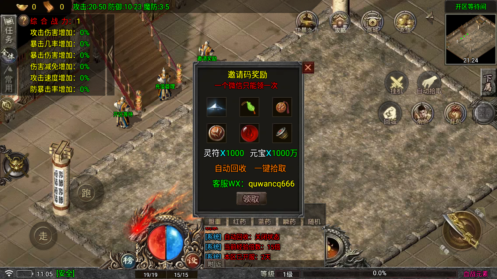 【1.80血战元素】[传奇手游][战神引擎][白猪7.2免授权]+参考搭建教程【眼神插件】-锦秀源码