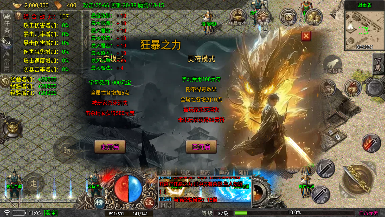 【1.80血战元素】[传奇手游][战神引擎][白猪7.2免授权]+参考搭建教程【眼神插件】-锦秀源码
