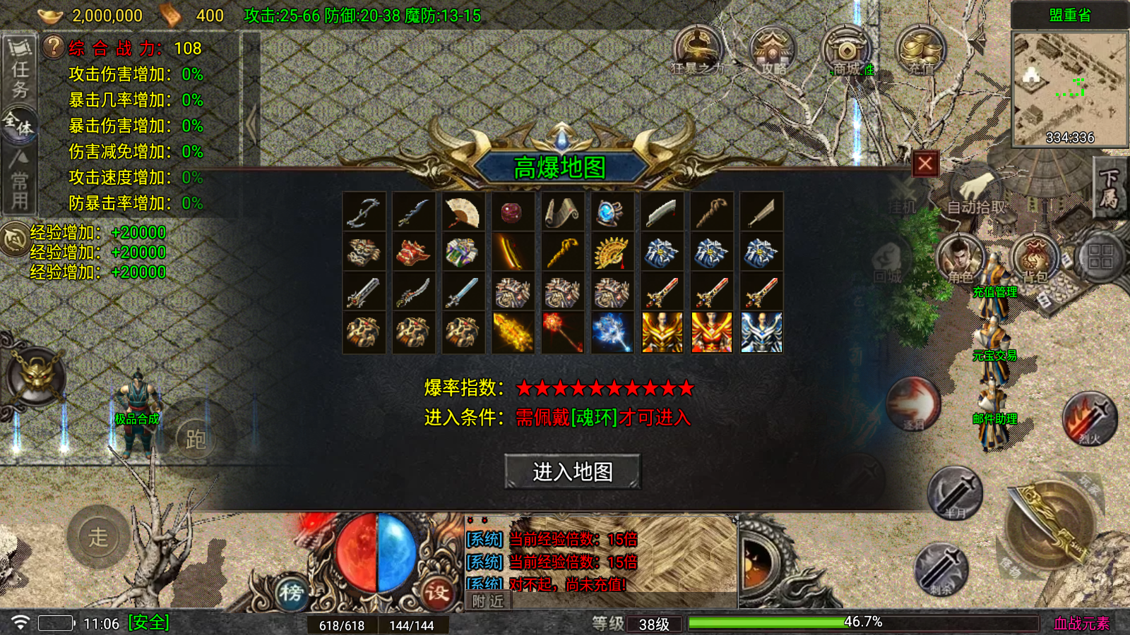 【1.80血战元素】[传奇手游][战神引擎][白猪7.2免授权]+参考搭建教程【眼神插件】-锦秀源码