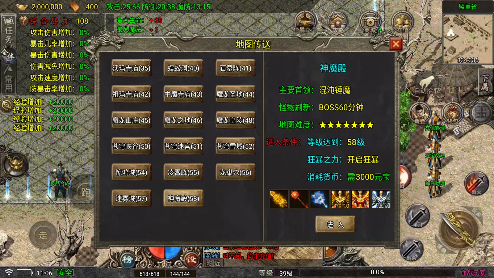 【1.80血战元素】[传奇手游][战神引擎][白猪7.2免授权]+参考搭建教程【眼神插件】-锦秀源码