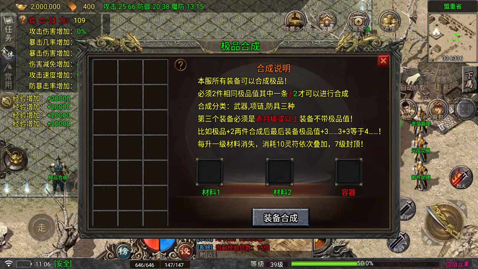 【1.80血战元素】[传奇手游][战神引擎][白猪7.2免授权]+参考搭建教程【眼神插件】-锦秀源码