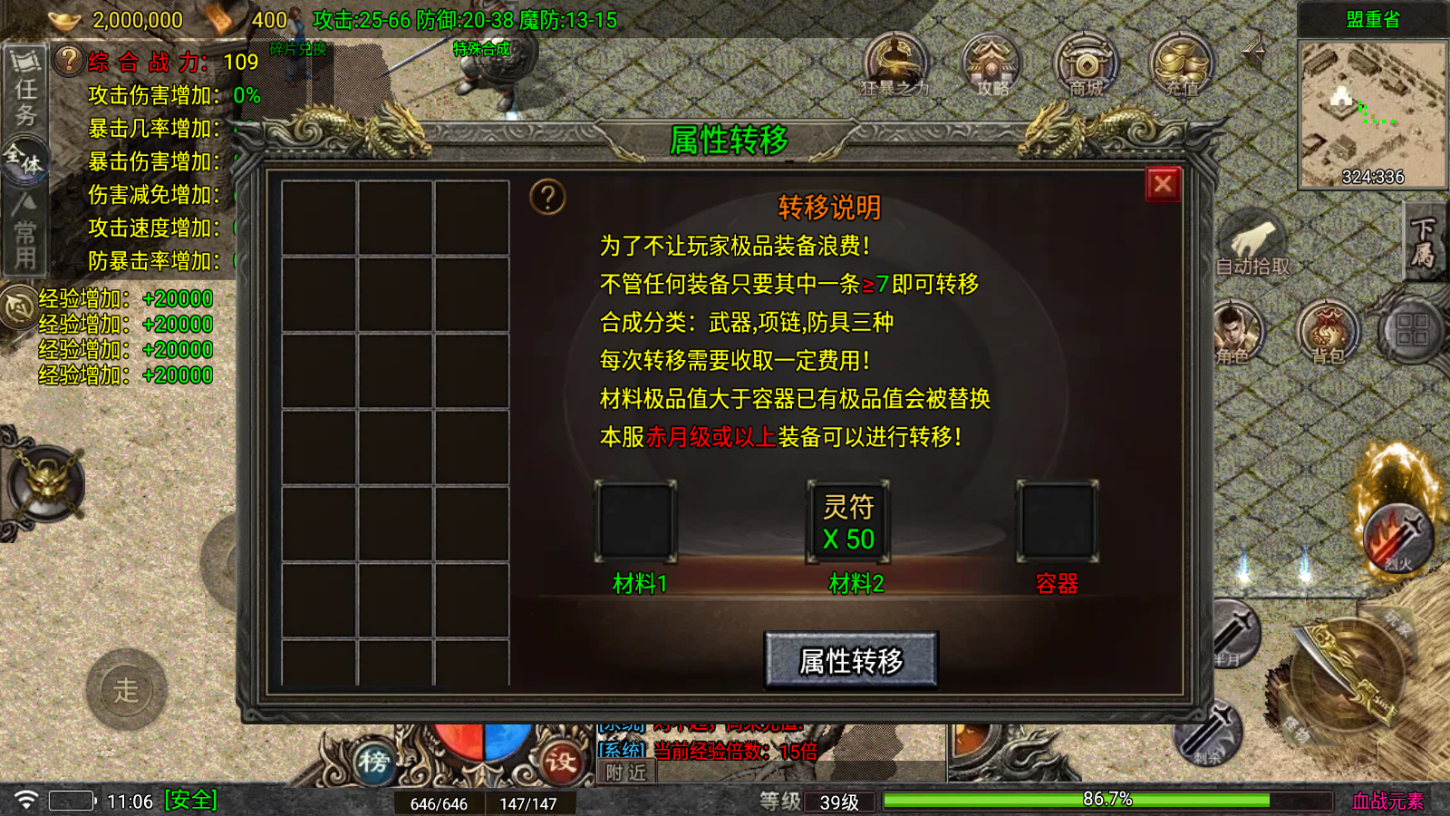 【1.80血战元素】[传奇手游][战神引擎][白猪7.2免授权]+参考搭建教程【眼神插件】-锦秀源码