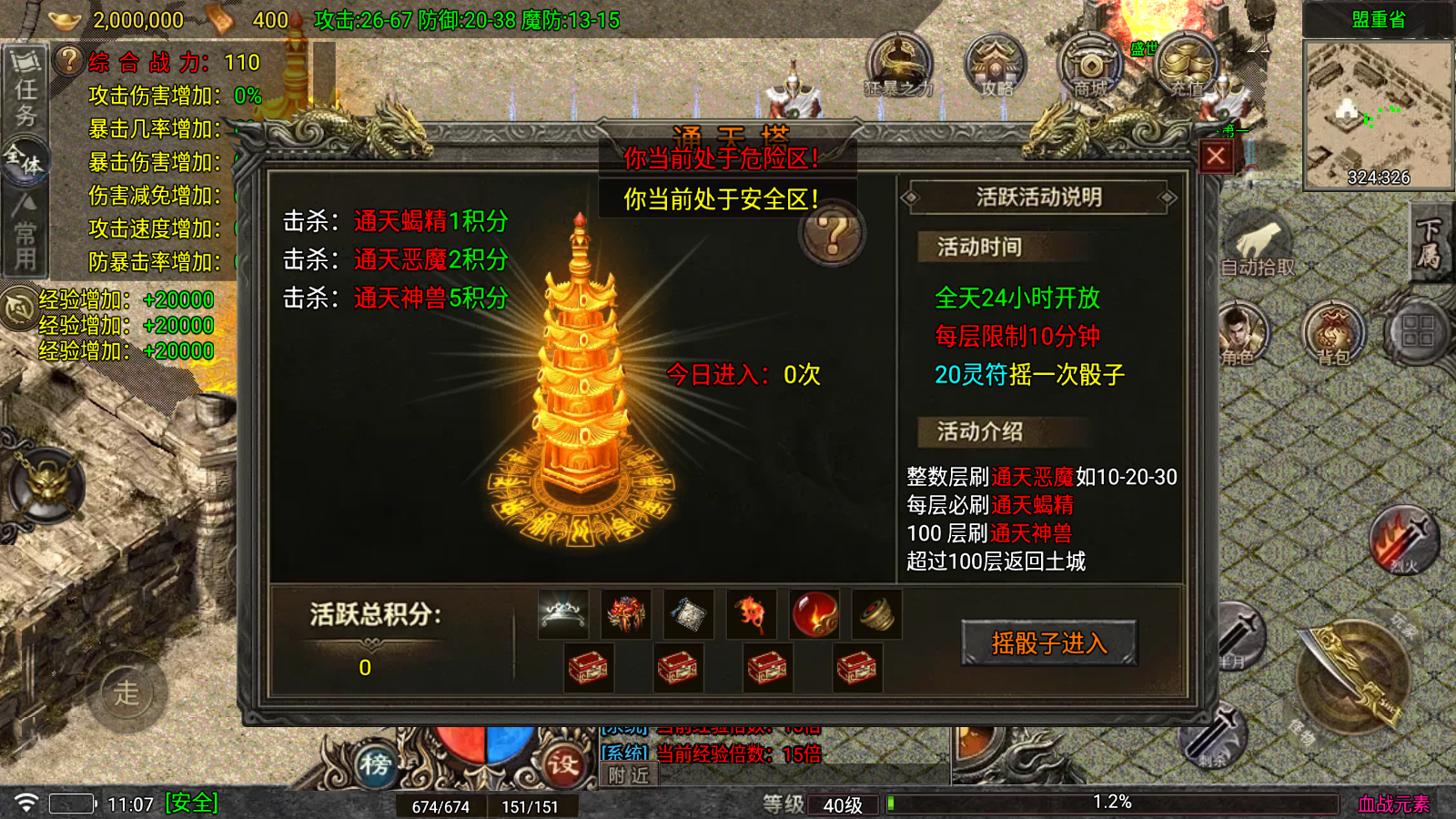 【1.80血战元素】[传奇手游][战神引擎][白猪7.2免授权]+参考搭建教程【眼神插件】-锦秀源码