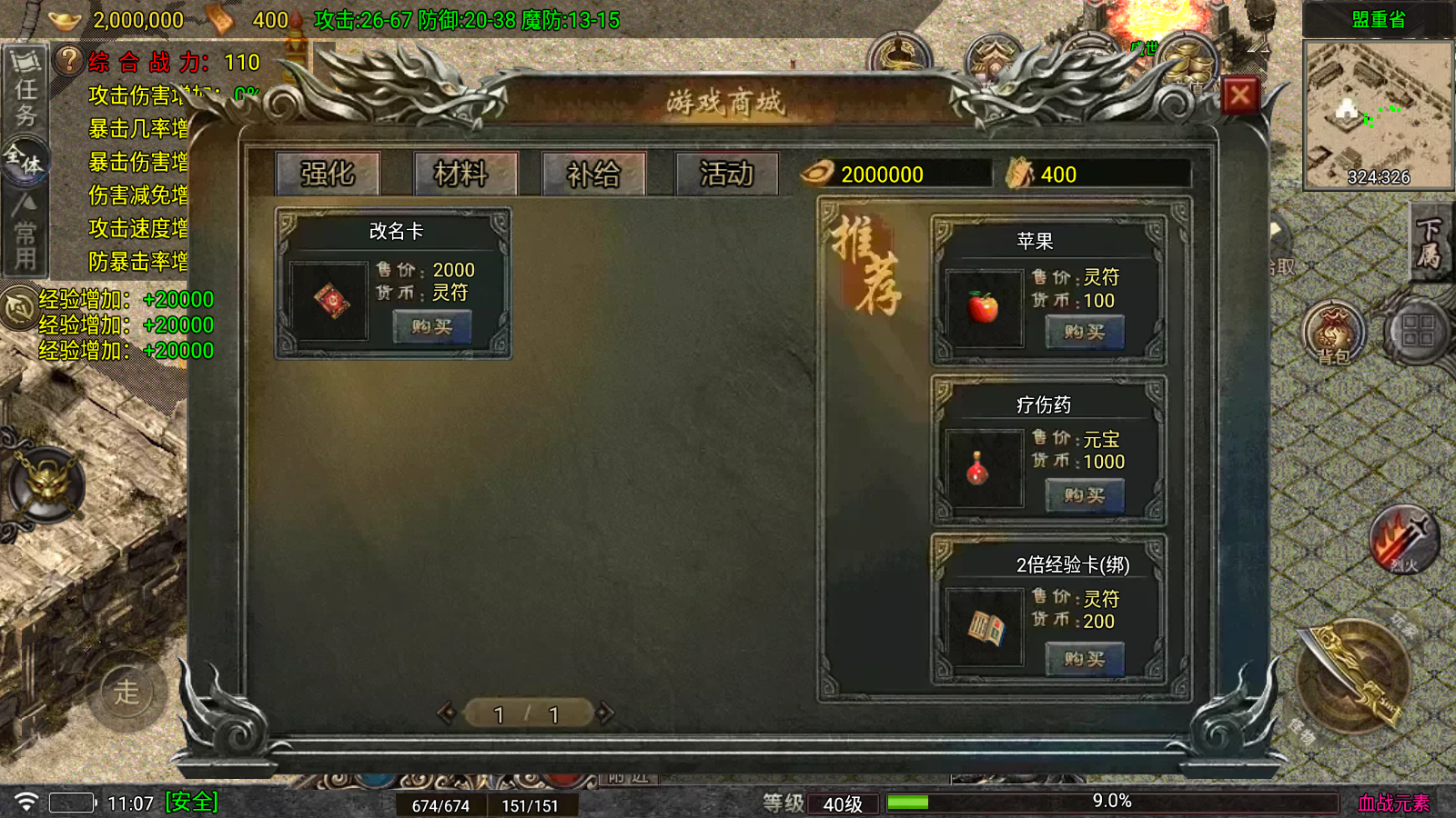 【1.80血战元素】[传奇手游][战神引擎][白猪7.2免授权]+参考搭建教程【眼神插件】-锦秀源码