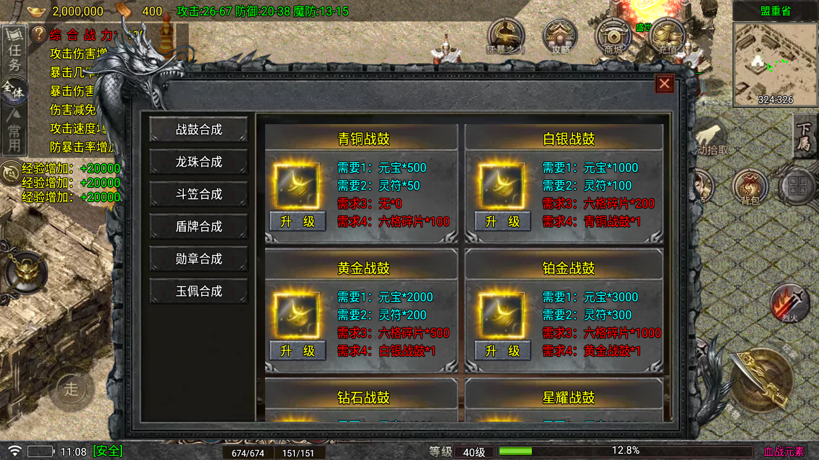 【1.80血战元素】[传奇手游][战神引擎][白猪7.2免授权]+参考搭建教程【眼神插件】-锦秀源码