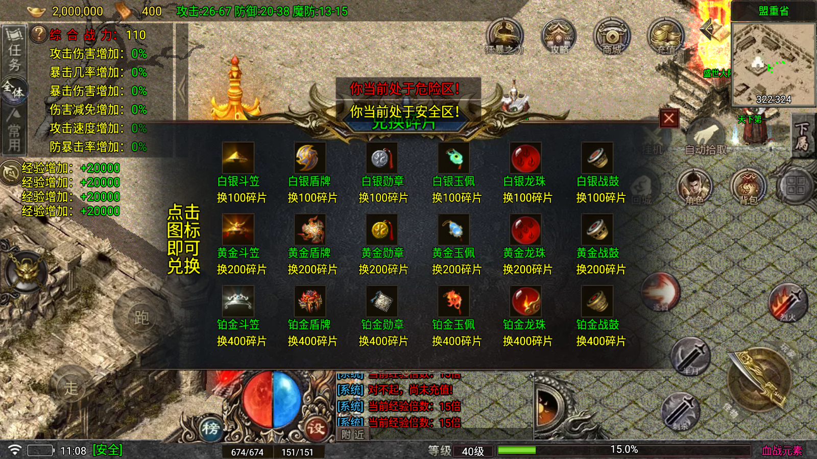 【1.80血战元素】[传奇手游][战神引擎][白猪7.2免授权]+参考搭建教程【眼神插件】-锦秀源码