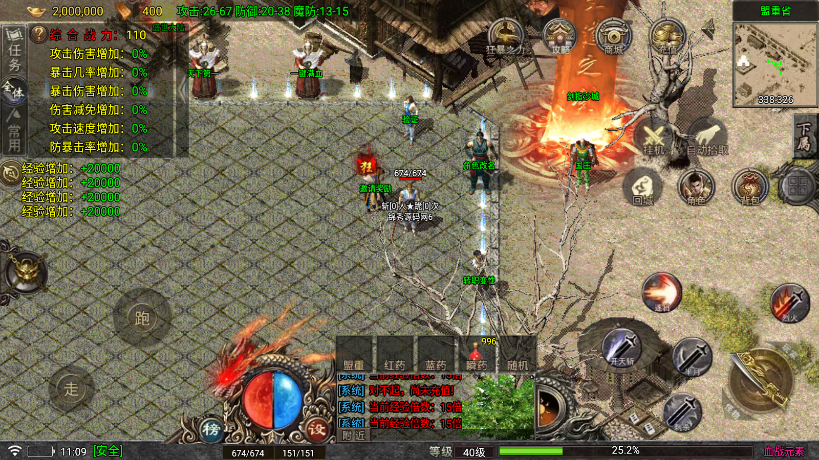 【1.80血战元素】[传奇手游][战神引擎][白猪7.2免授权]+参考搭建教程【眼神插件】-锦秀源码