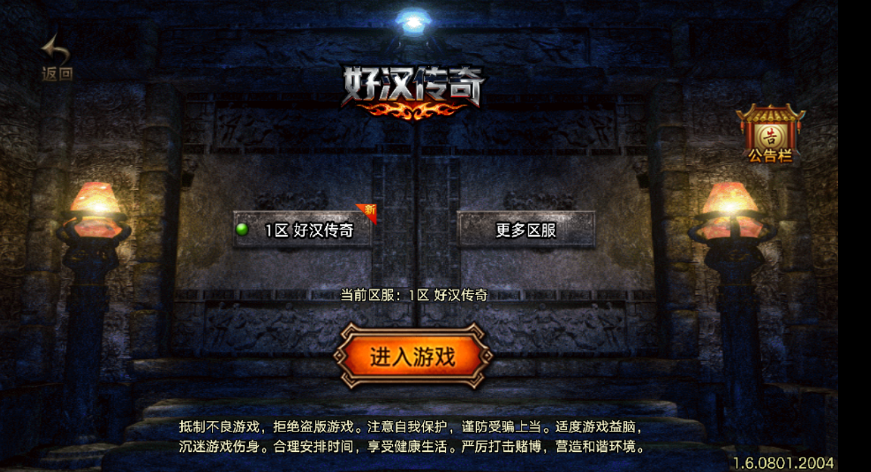 【好汉传奇】[传奇手游]+参考搭建教程-锦秀源码网-锦秀源码